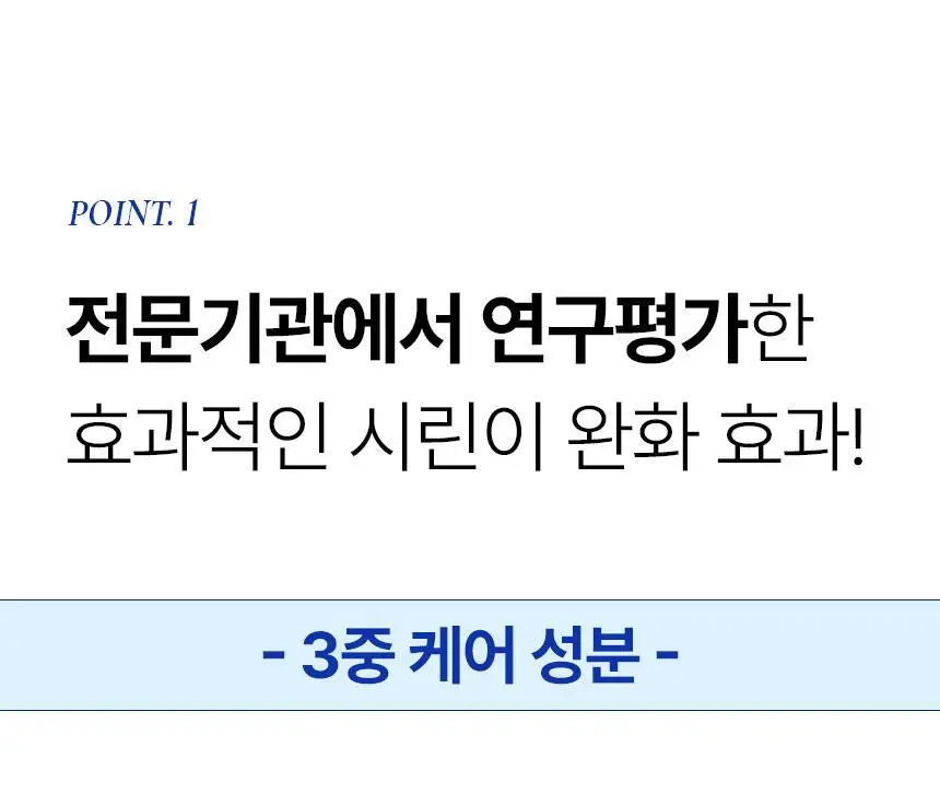 [인체적용시험완료] 프로벨 메디테라 시린이치약 120g 상세페이지 19